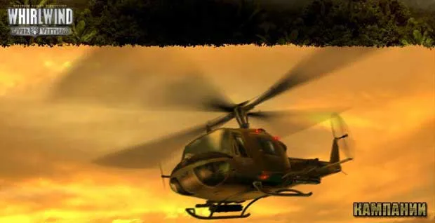 Вертолет - Вьетнам - UH-1-0
