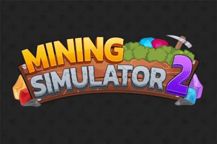 Mining Simulator 2 код рекомендуемое изображение