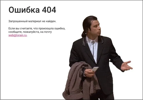 Экран ошибки 404
