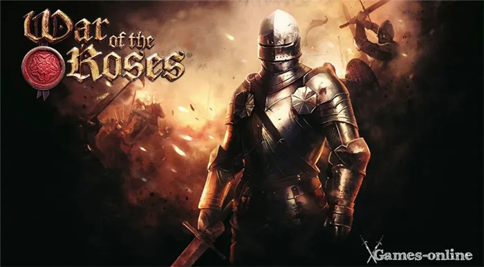 War of the Roses - рыцарская игра для PC
