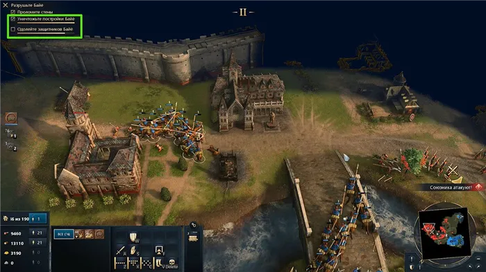 Age of Empires 4 - Кампания 