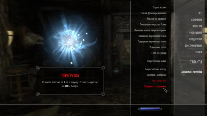 GUIDE: особенности выживания в The ElderScrolls V: Skyrim Special Edition