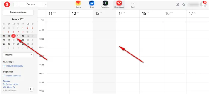 Как создать календарь Яндекс