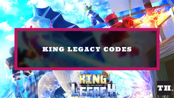 Код KingLegacy Рекомендуемое изображение.