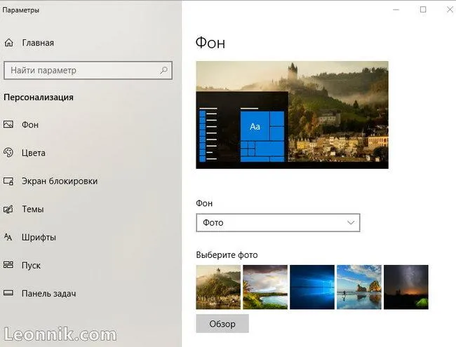 Поменять обои рабочего стола Windows