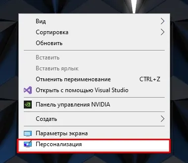 Как поменять обои на рабочем столе в Windows 10, 11, 7