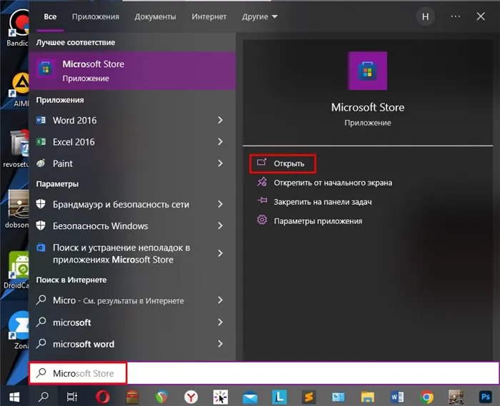 Как поменять обои на рабочем столе в Windows 10, 11, 7