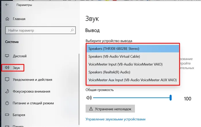 Если пропал звук на Windows 10: Есть решение, способ после обновления