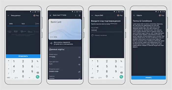 добавление карты и настройка бесконтактной оплаты NFC