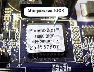 Микросхема BIOS