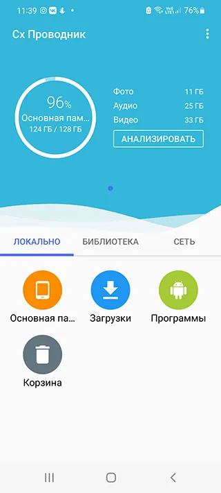 Скрытые приложения на телефоне Android