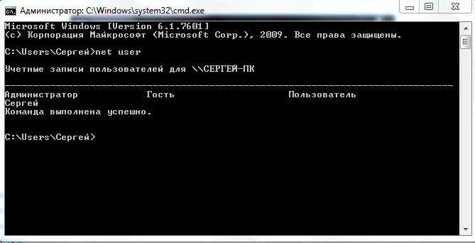 команда net user - Сброс пароля при входе в Windows