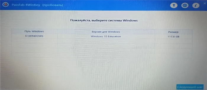 снять пароль с Windows 10