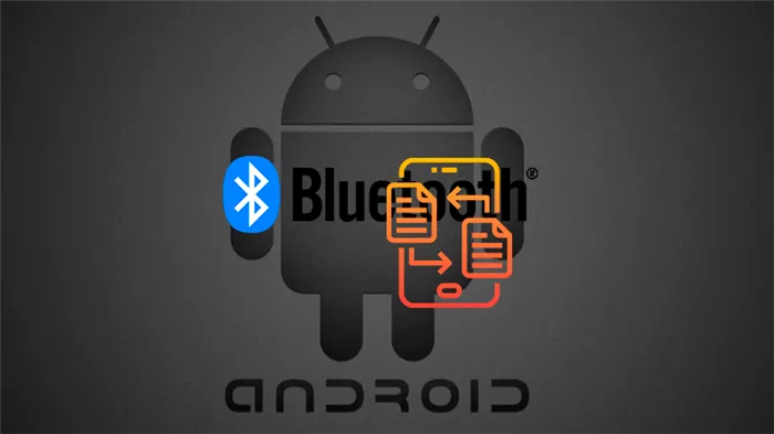 Как передать файл по Bluetooth на Android