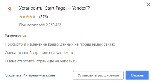 стартовая страница Яндекс в Хроме