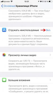 Освобождаем память в iOS 11 через выгрузку приложений