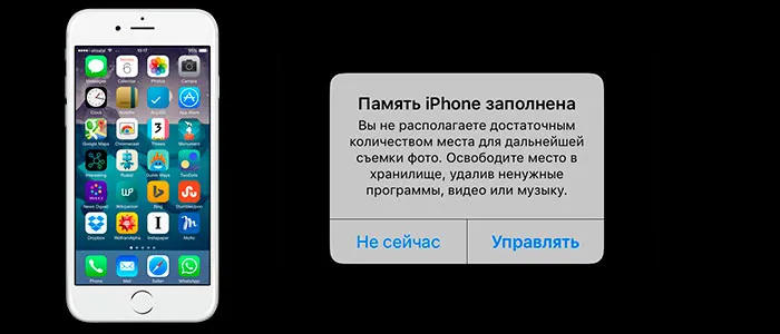 Сгружать неиспользованные на iphone