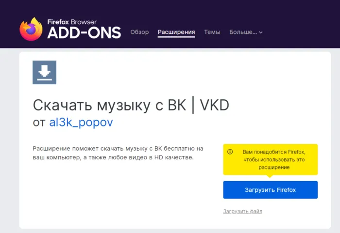 Логотип Kiss Vk