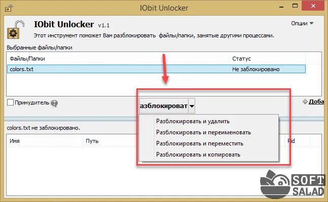 Разблокировка и удаление неудаляемых файлов в IObit Unlocker