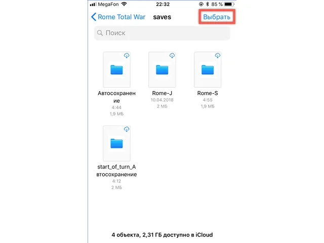 удаление игры в iCloud Drive