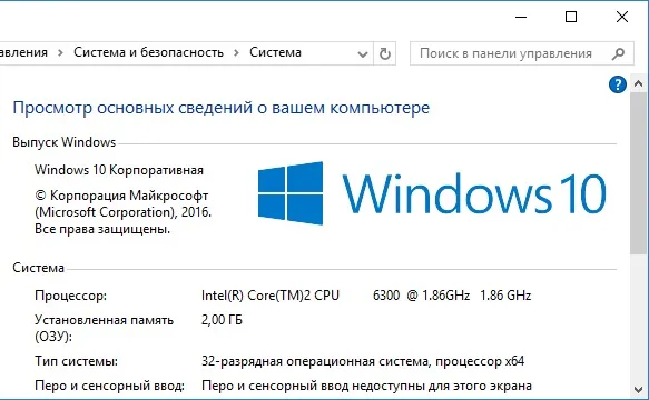 Как посмотреть версию Windows в свойствах системы