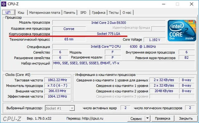 Как узнать сокет процессора