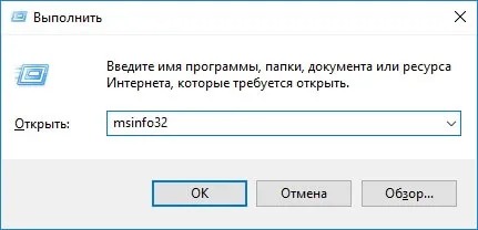 Окно Выполнить