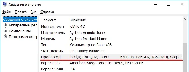 Как узнать какой процессор на компьютере