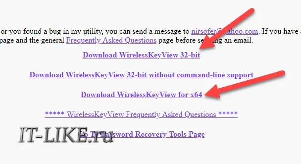 Скачивание WirelessKeyView