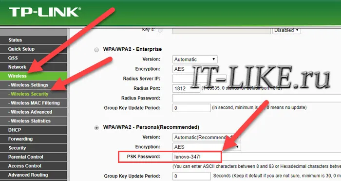 PSK ключ в настройках роутера