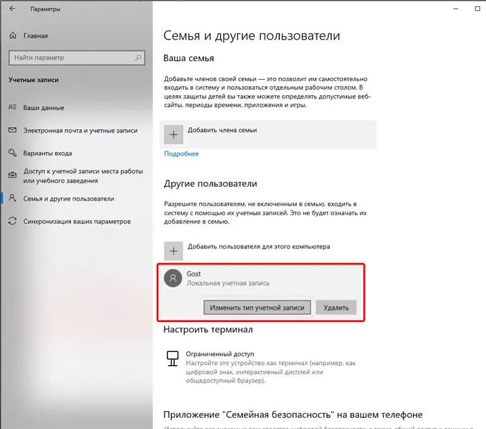 Как сменить пользователя в Windows 10: полный гайд от Бородача
