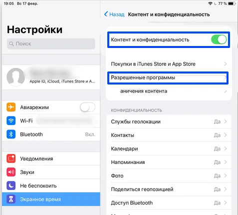 Как заблокировать приложение на iPhone и установить на него пароль?