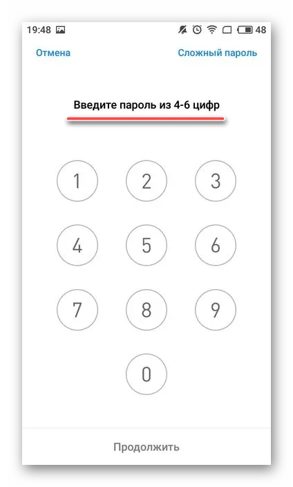 Установка пароля для защиты приложений на смартфоне Meizu Android