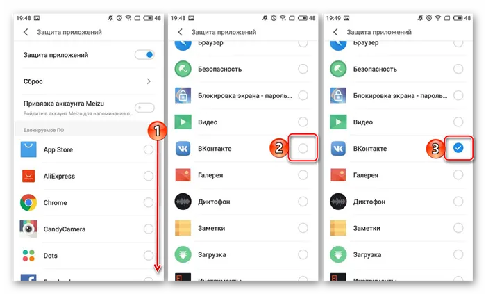 Выбрать приложение для защиты паролем в Настройках смартфона Meizu Android