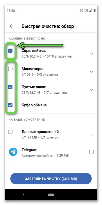 Выбор типа данных для очистки в приложении CCleaner для мобильной ОС Android