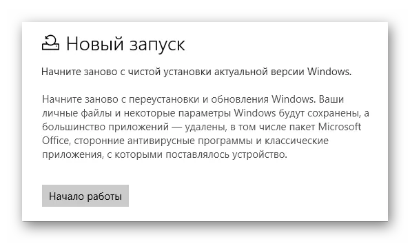 Восстановление Windows 10 к заводским параметрам