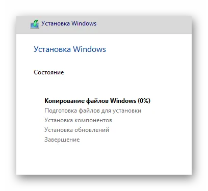 Процесс установки Windows 10 с накопителя