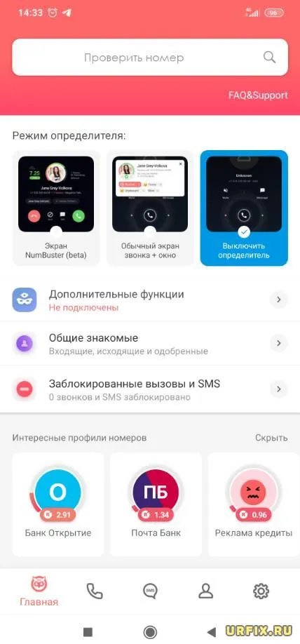 NumBuster - приложение для просмотра как записан телефон в контактах других людей