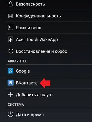 Аккаунт Вконтакте