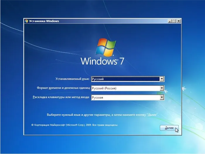 Установка Windows 7 - жмем далее