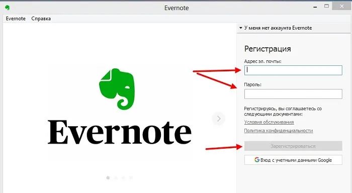 Как запустить Evernote на компьютере
