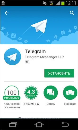 Как скачать телеграм