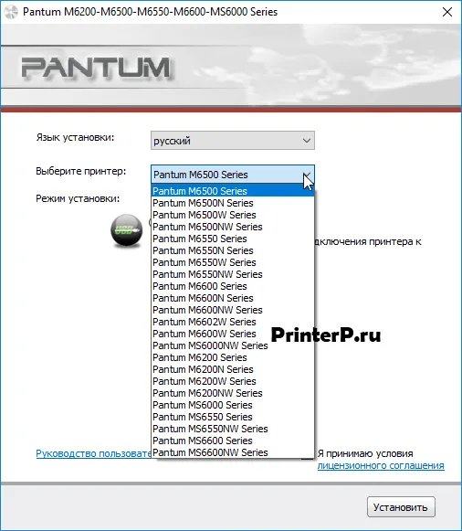 Pantum m6500w series драйвер