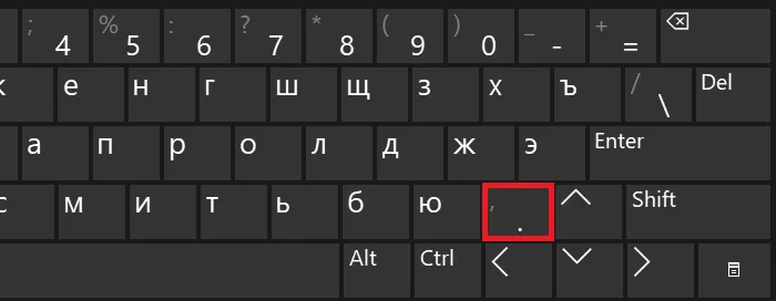 как поставить точку на компьютере | apptoday.ru