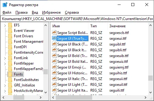 Изменение системных шрифтов Windows 10 в реестре