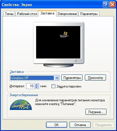 Заставка Windows XP
