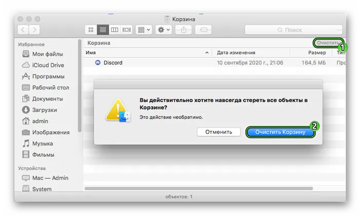 Кнопка Очистить корзину на компьютере с Mac OS