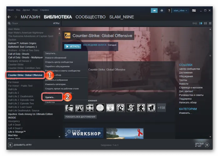 Уладение компьютерной игры в Steam на компьютере с Windows 10