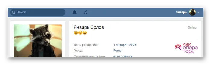 C:\Users\Геральд из Ривии\Desktop\Uspeshnoe-vosstanovlenie-udalennoy-stranitsyi-na-sayte-VKontakte.png