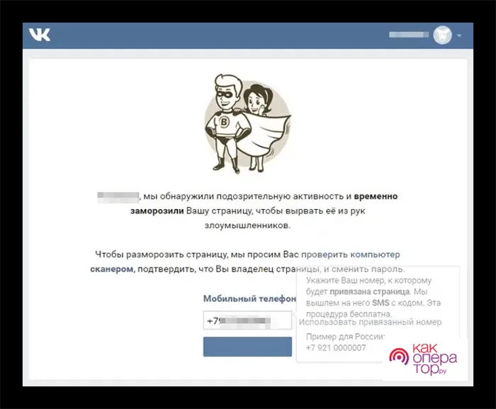 C:\Users\Геральд из Ривии\Desktop\Sluchay-s-vremenno-zamorozhennoy-stranitsey-na-sayte-VKontakte.png